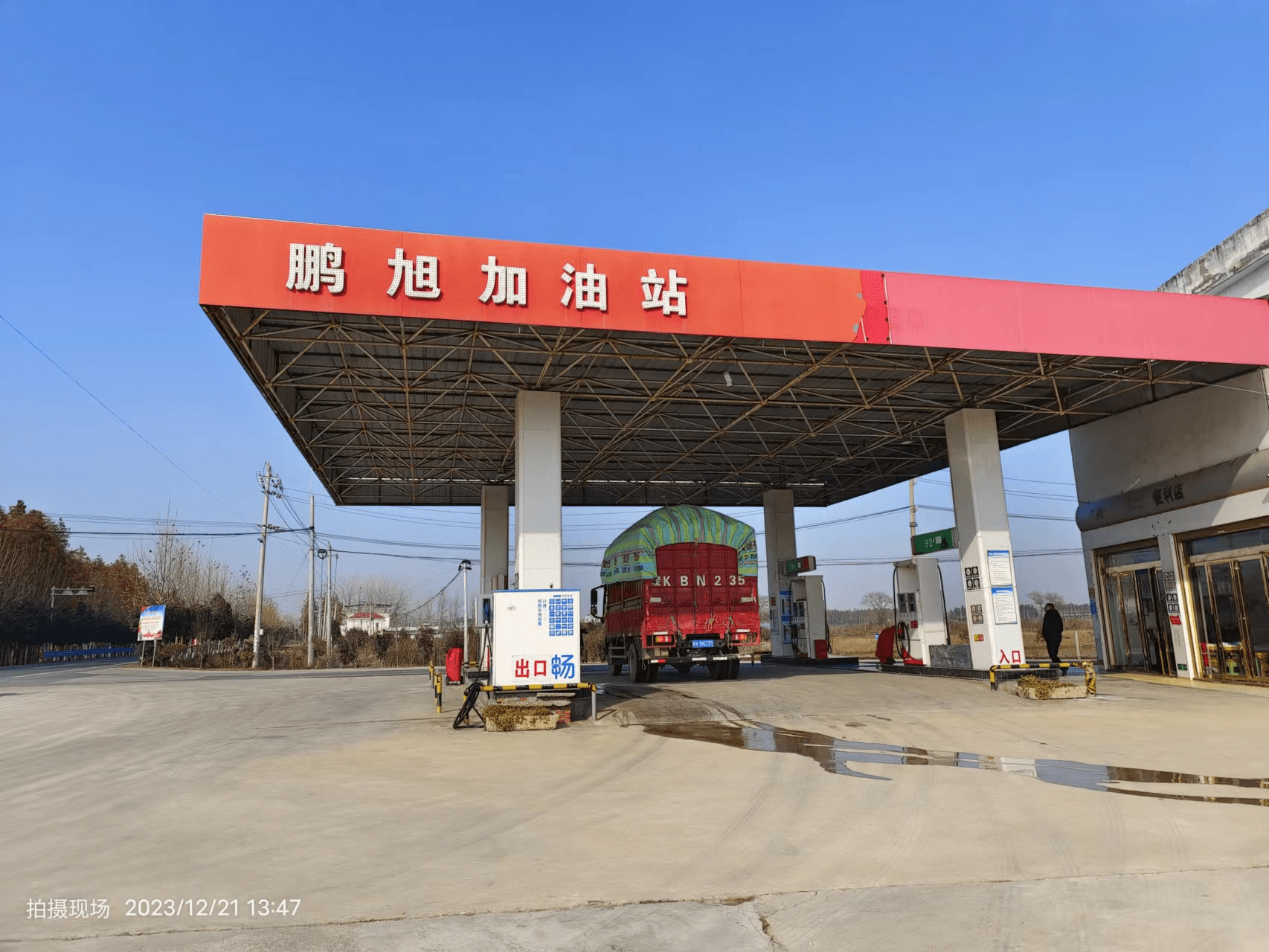 息县彭店乡加油站没有零售批准证书,却正常经营是否存在违法行为_规定