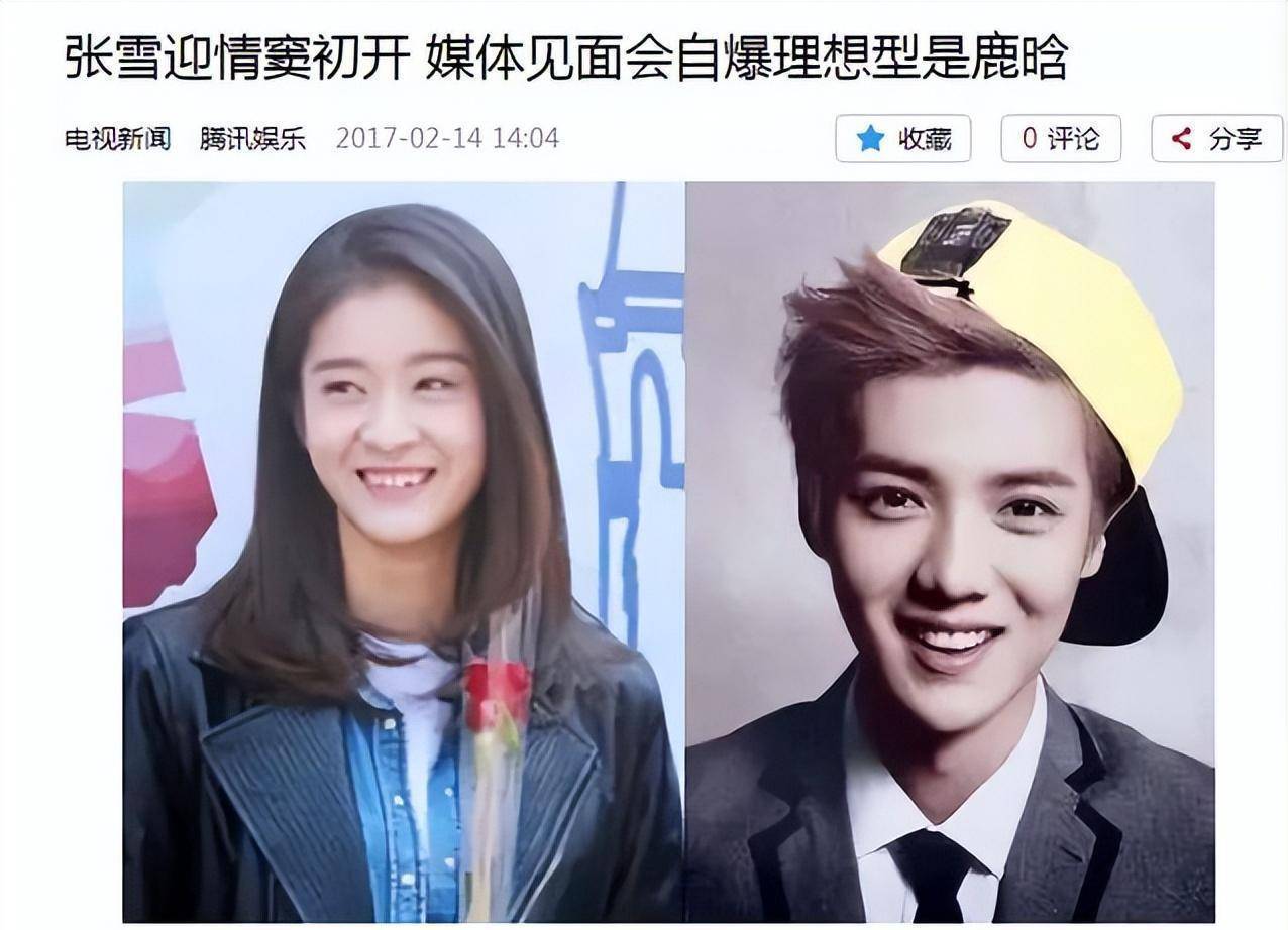 "娱圈茶姐"张雪迎:示爱鹿晗拉踩关晓彤,因一碗胡辣汤声名狼藉_杨紫_秦