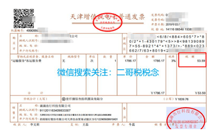 這些發票開錯了不能作廢_電子_信息_機動車