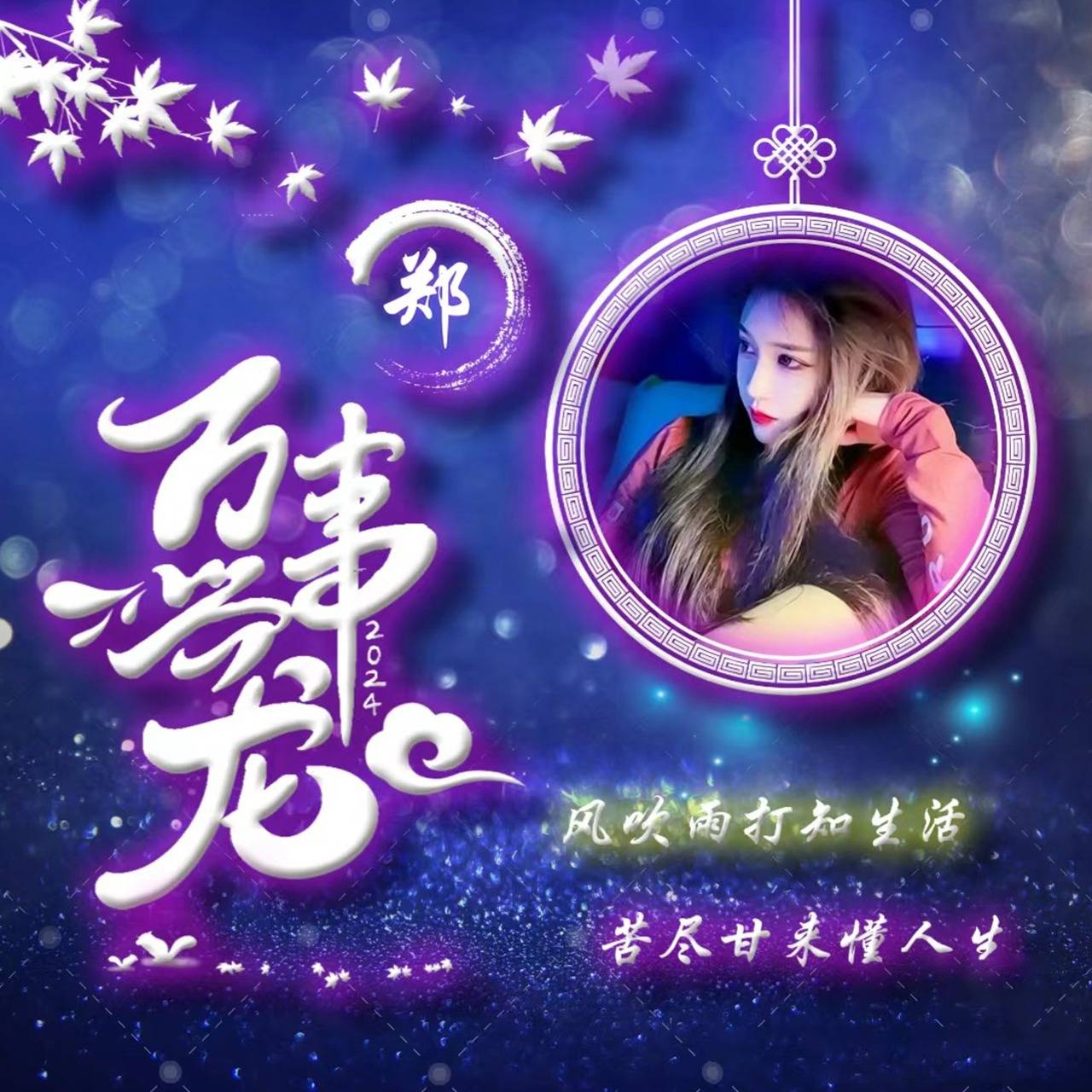 你的微信头像该换了,五十多张超赞八方来财个性签名头像,请查收_人生