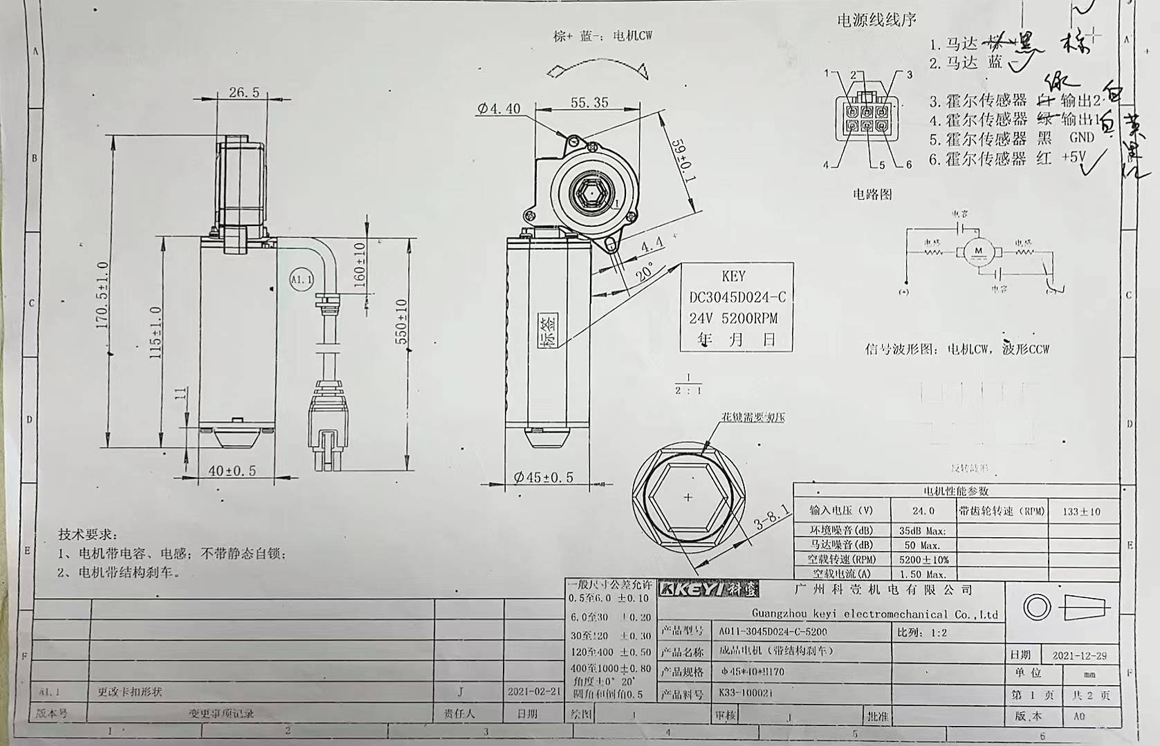 智能電動辦公升降桌驅動直流無刷電機減速霍爾板fs41f_傳感器_轉子