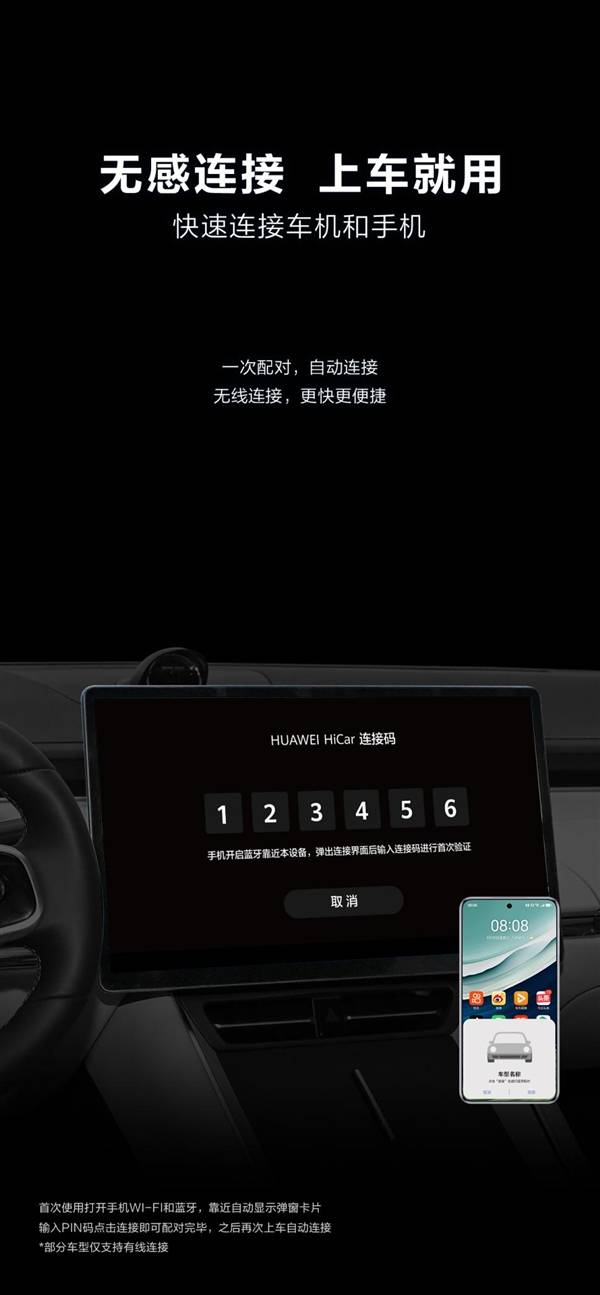 把你的华为手机搬到车机上！HiCar到底有多好用(图3)