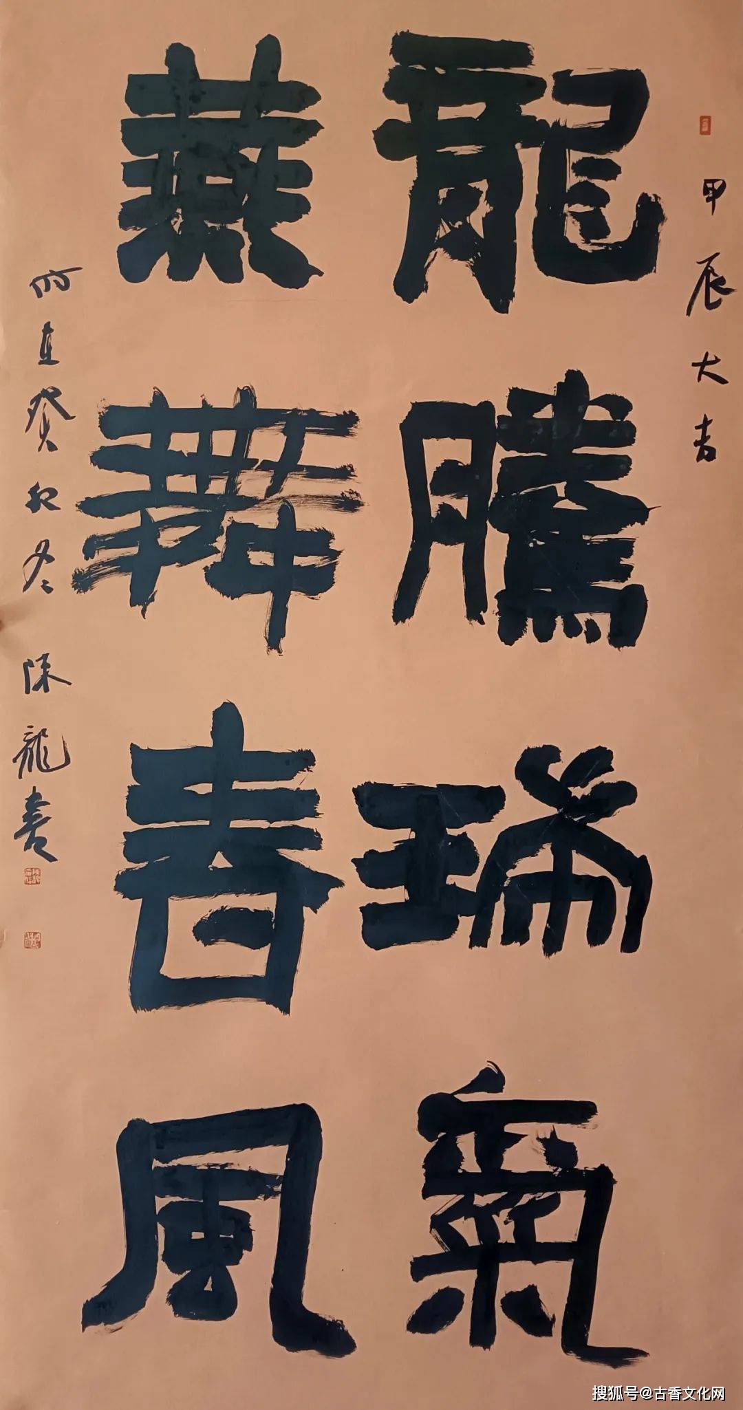 书法家陈龙_全国_中国书协_渭南