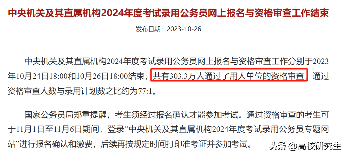 考研国家线降分_考研有降低国家线录取的吗_2024年考研国家线会降低