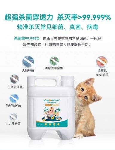 不是所有消毒液都适合宠物,小心消毒变中毒!要选正规备案的星帮尼 不是所有消毒液都适合宠物,小心消毒变中毒!要选正规备案的星帮尼
