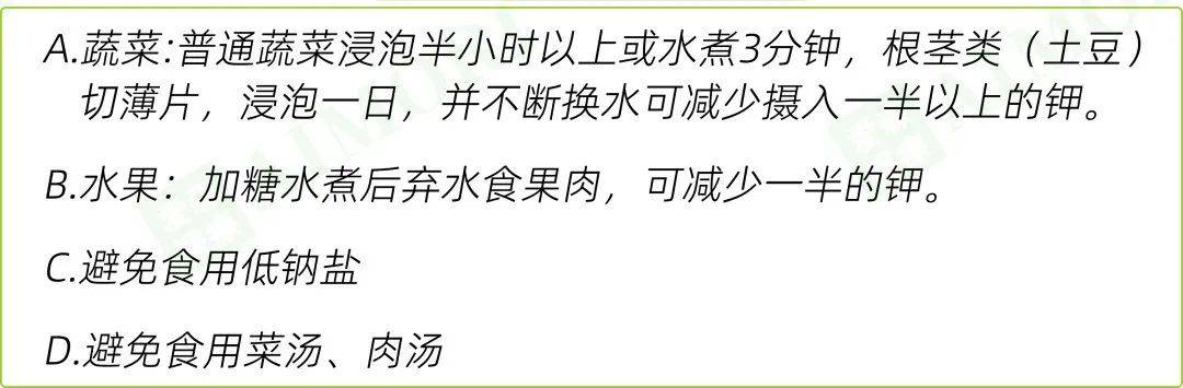 有些藥物也含鉀,比如氯化鉀,枸櫞酸鉀等,若腎友正在服用此類藥物,需