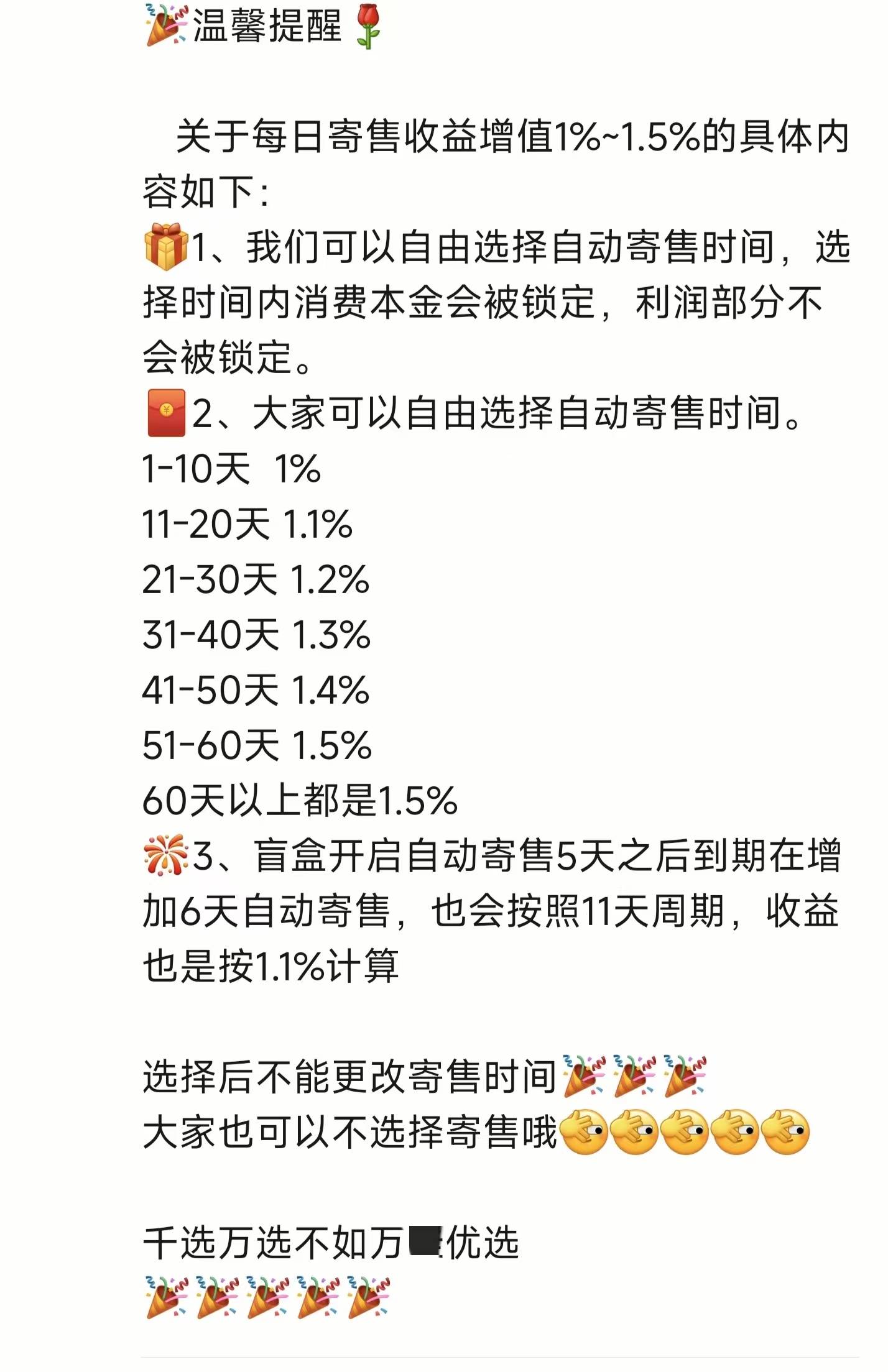 “绿色积分”陷阱深 警惕承酝科技、万家优选等消费积分资金盘(图15)