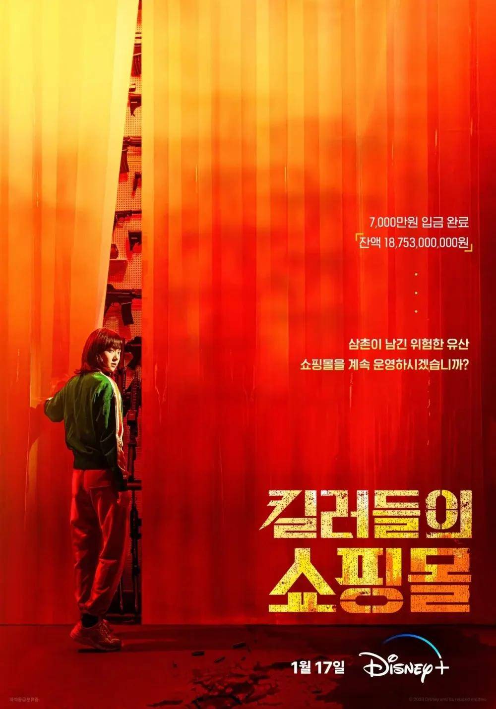 "的消息,并接收了叔叔留下的可疑遗产,而成为各地杀手们的追杀目标