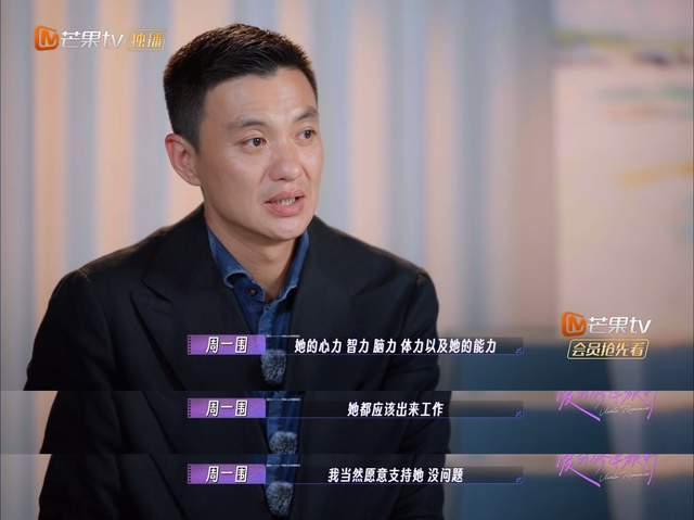 周一围录恋综的真实原因:前方是悬崖我也跳!