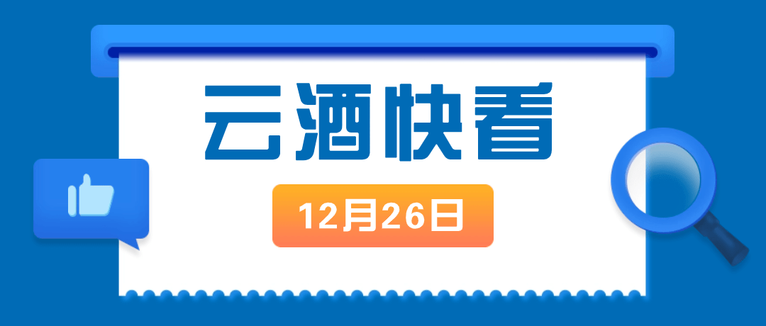 圖解預調酒200億藍海;茅臺推生肖郵票醬酒;燕京發跨年禮盒_消費_我國