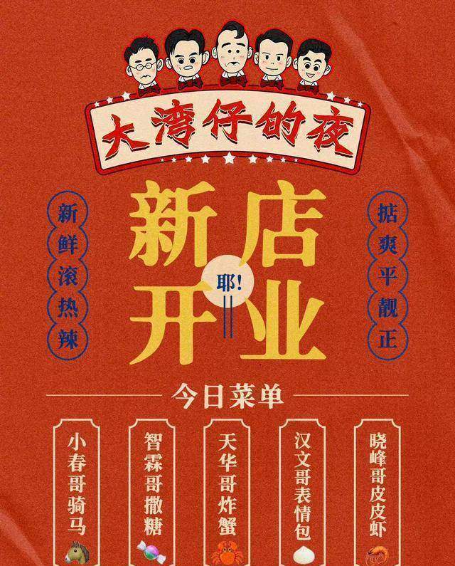 节目把大排档硬生生搞成了茶餐厅,一群不懂经营的哥哥一头雾水,节目中
