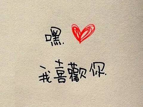 有时候疏远不是讨厌,而是太喜欢又很无奈_感情_因为_对方