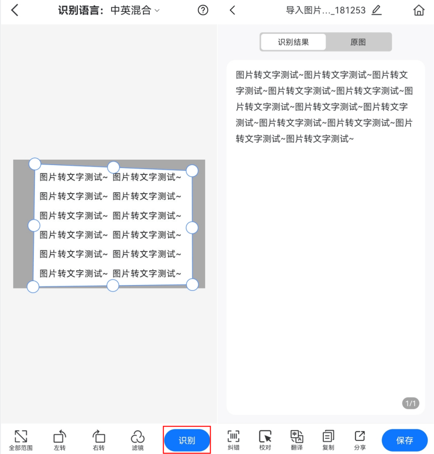 圖片轉word軟件哪個值得推薦?_識別_工具_支持