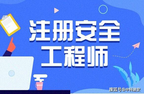 多省確認組織初級註冊安全工程師考試,初級注安值得考嗎?