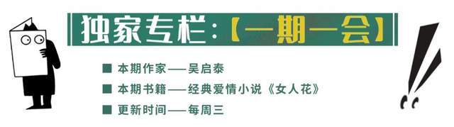 第四十九回幾天後一個下午,她既沒乘轎子,也沒坐黃包車,獨自出了大門