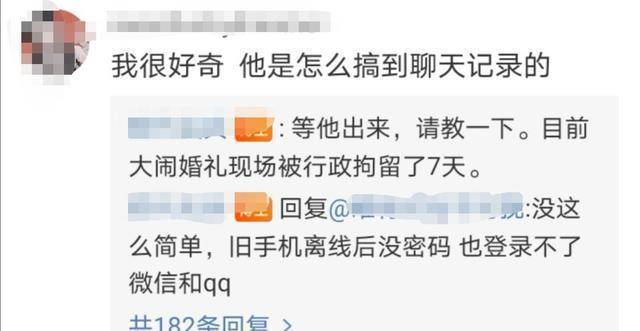 "网红项思醒"后续:男友被抓,订婚男疑退货,自己还在卖惨洗白_张某