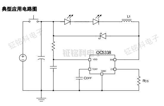 強光led電筒控制芯片方案:oc5338_保護_驅動_內置