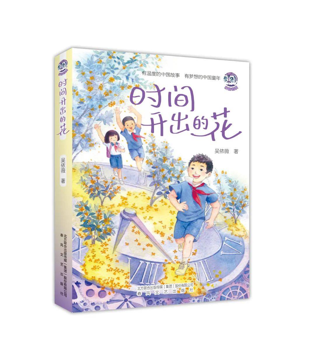 遼寧出版集團百種好書迎新春(四)_中國_故事_時間