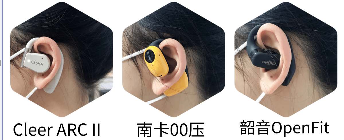 南卡、韶音、Cleer谁才值得买？三款PK强者胜