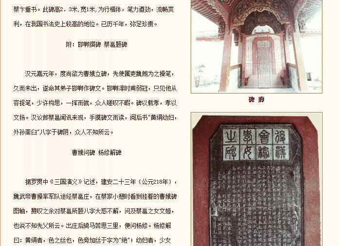 漢末貴公子,曹操的才智都差他三十里,楊修真的死於太?