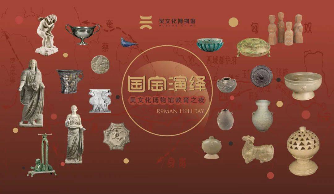 活动预约丨国宝演绎 戏剧展演:在吴文化博物馆过最特别的"罗马假日"!