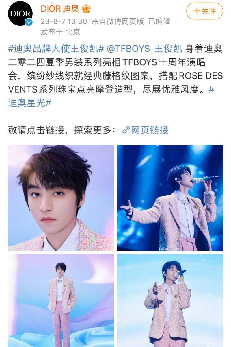 tfboys奢侈品牌定制风格出圈,成员们手握各种奢侈品牌