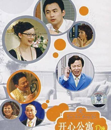 17年前火爆熒幕的《開心公寓》,演員們今何在?整劇捧紅兩個人_麗娜_喬