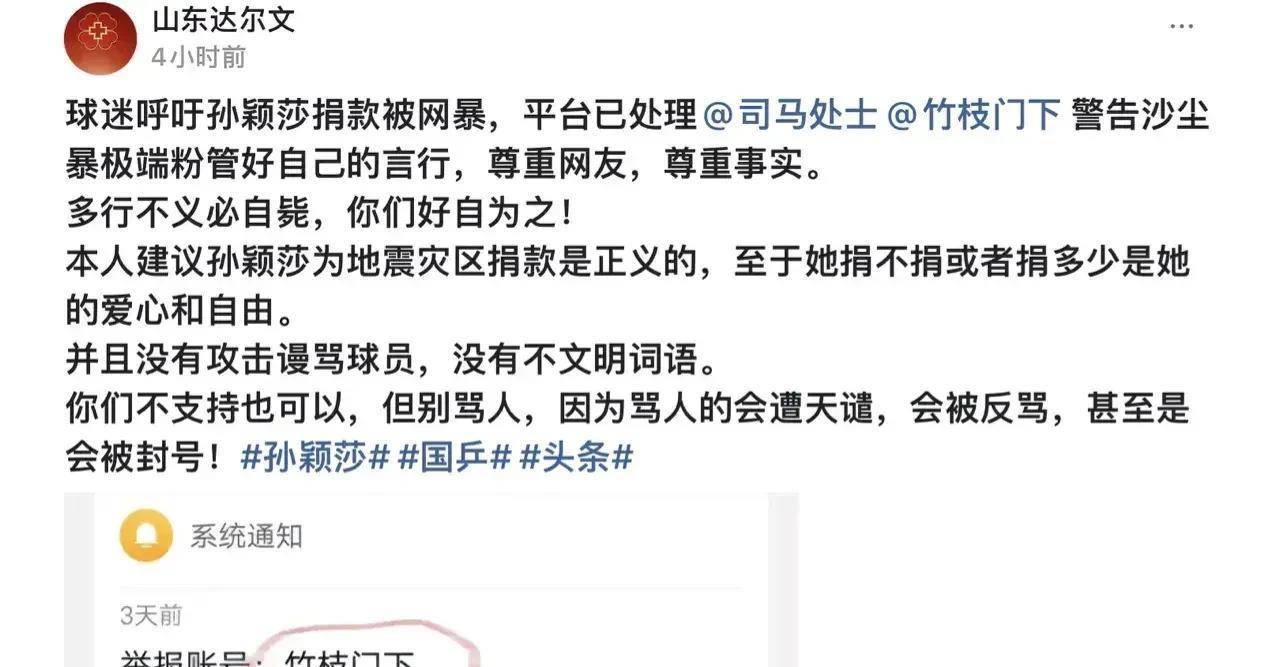 气愤,孙颖莎遭"网络暴力",被道德绑架引不适议!_活动_网友_普法