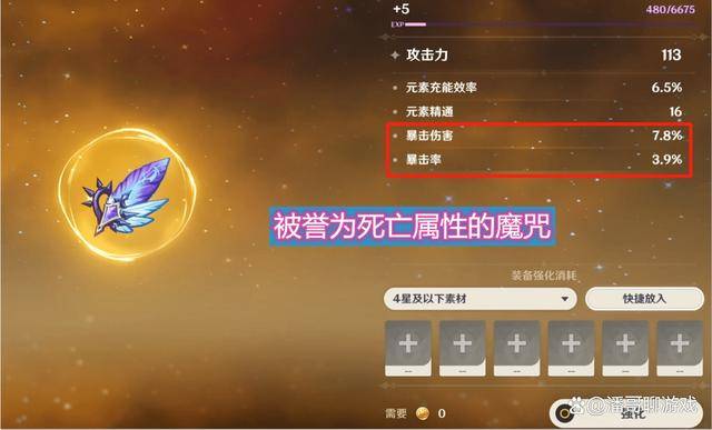 原神:出货难度较高的圣遗物,绝缘充能沙排上号,如今第一却是它_角色