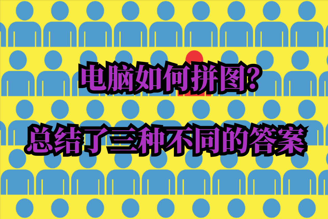 一,使用圖像處理軟件圖像處理軟件通常是被專業的圖像處理師或攝影師