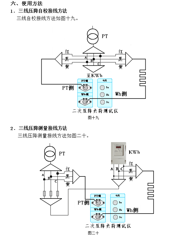 二次壓降測試儀_互感器_電壓_電流