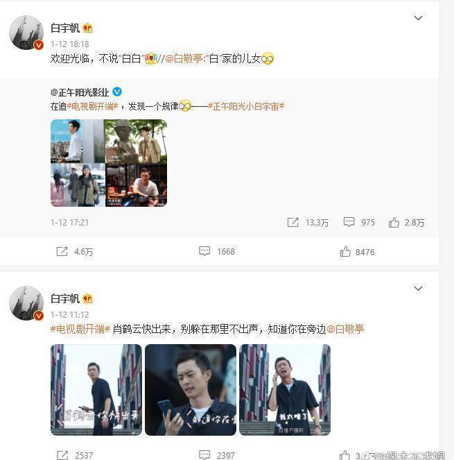 《開端》驚鴻一瞥的幾位配角,有古偶女主,有人演《鏡.