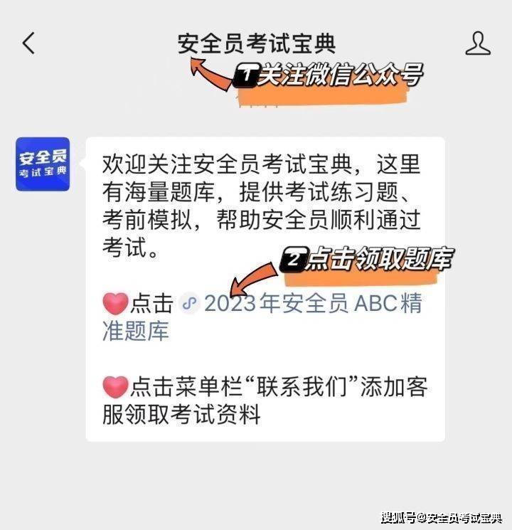 安全员考试结束后怎么查询成绩？