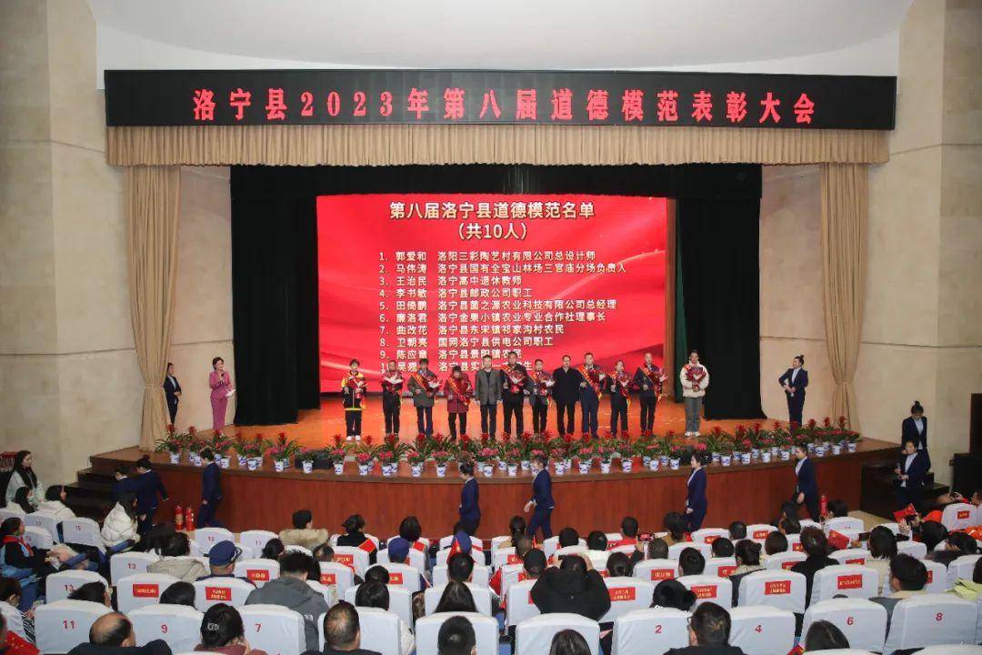 颁奖典礼由中共洛宁县委宣传部,洛宁县新时代文明实践中心主办,县融