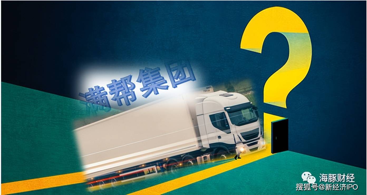 满帮集团遭监管处罚,这次是因为放贷"提供个人不良信息"