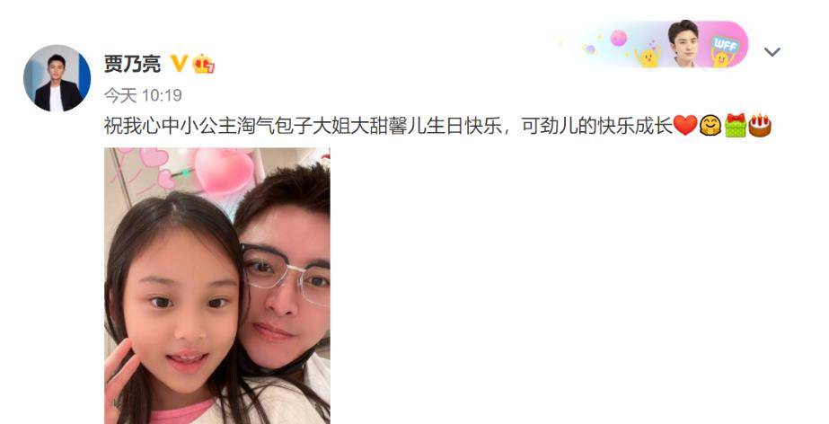 賈乃亮為甜馨慶生,李小璐也曬寫真,拋開其他,她是合格的母親嗎_女兒