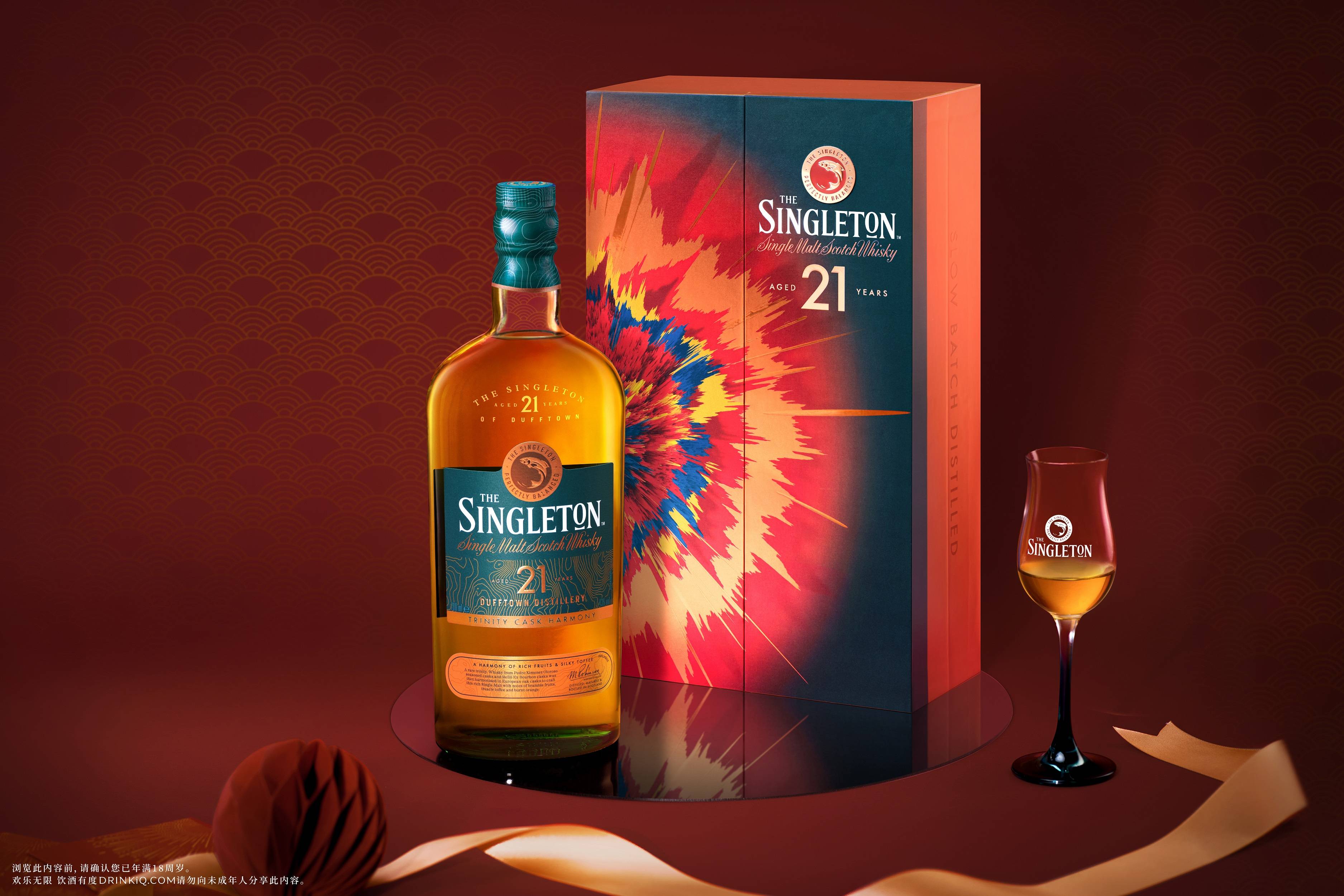 怦然新启丰味满溢 苏格登单一麦芽威士忌发布2024新年限定礼盒 点亮丰