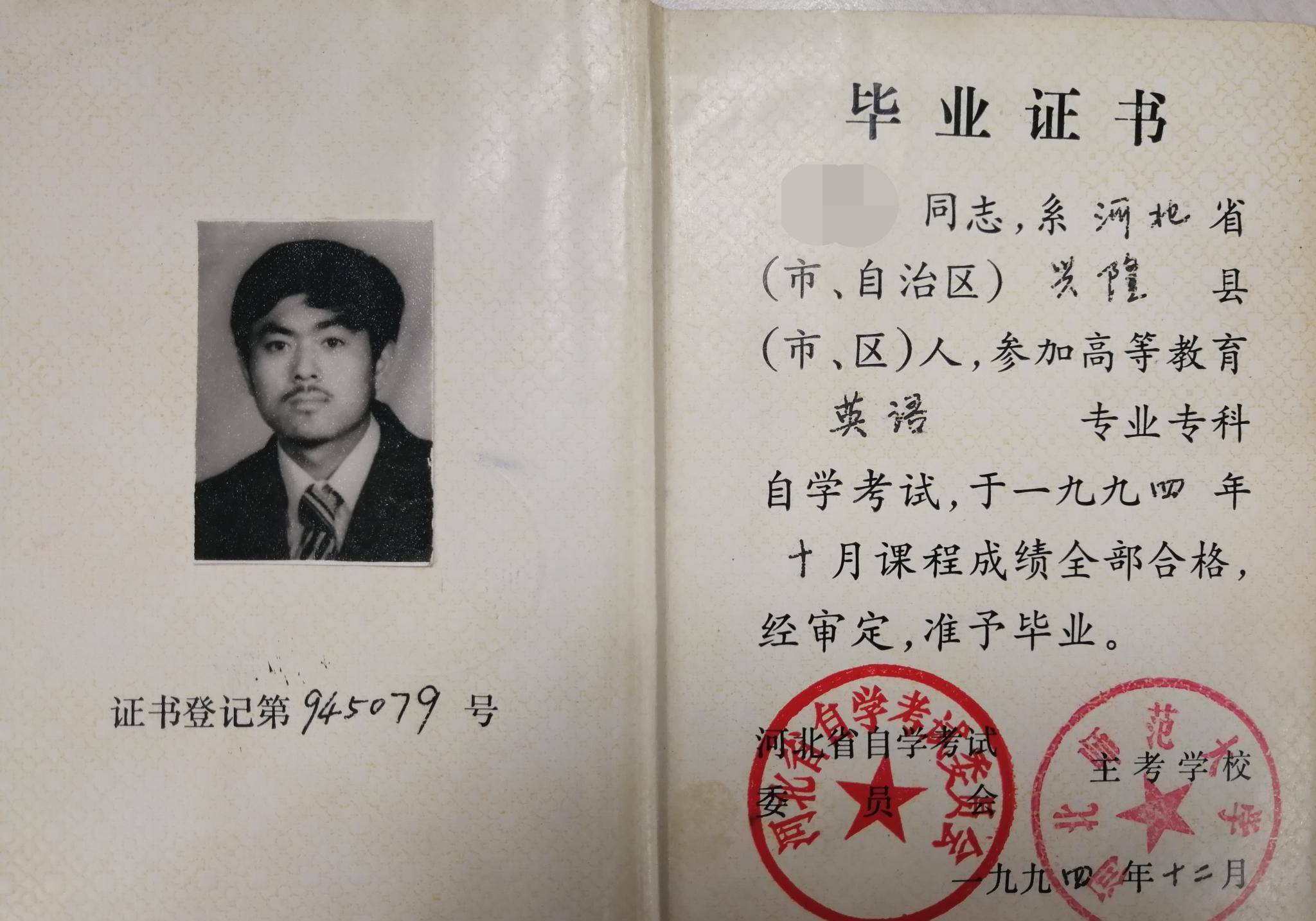 1983年,我沒有考上大學,自學考試卻成就了我無悔而精彩的人生_體檢