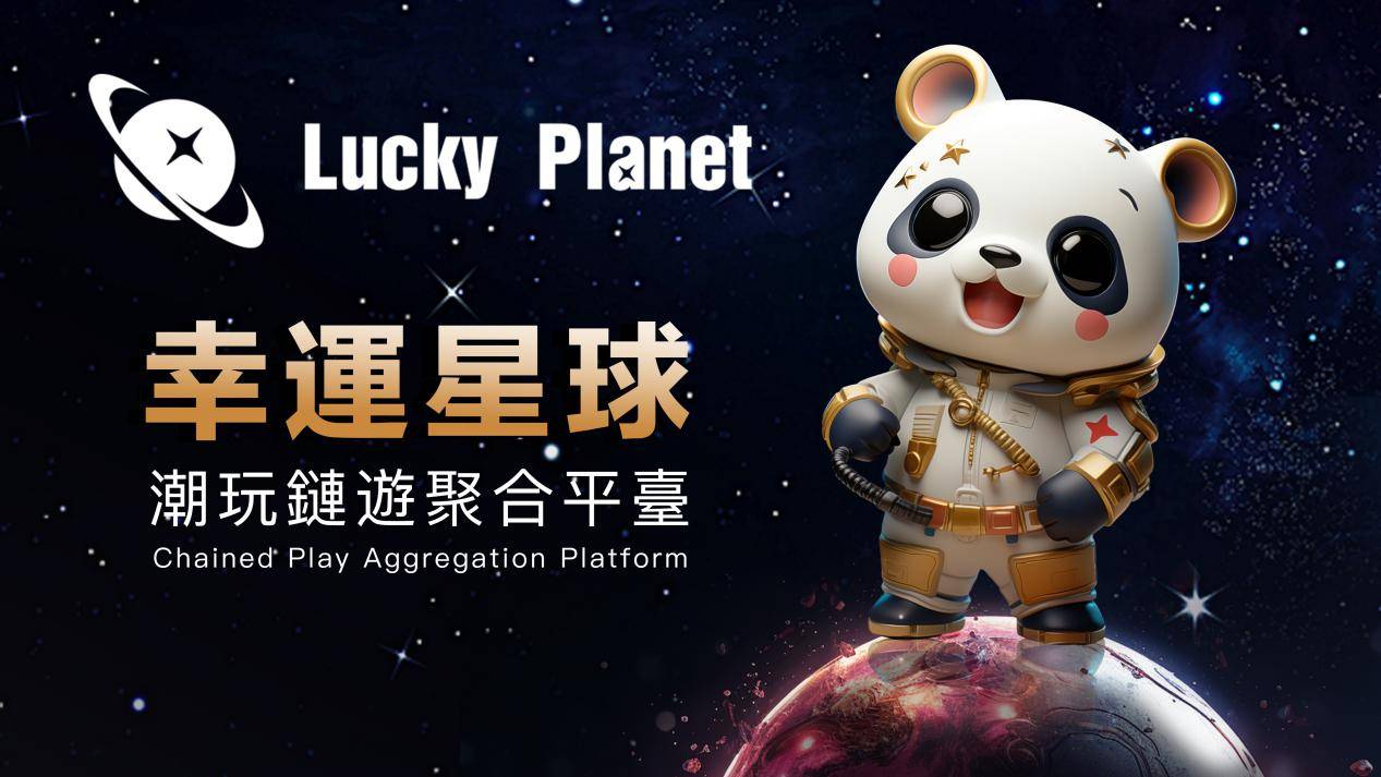 LUCKY PLANET幸运星球_搜狐网