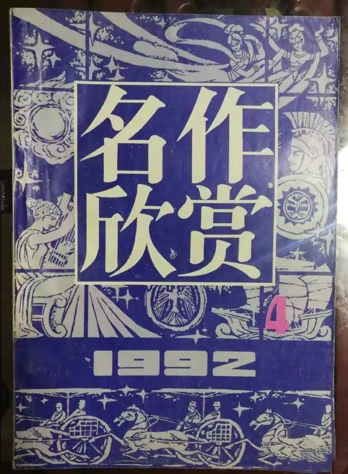 我與《荷花澱》:30年前引發《名作欣賞》一場爭鳴