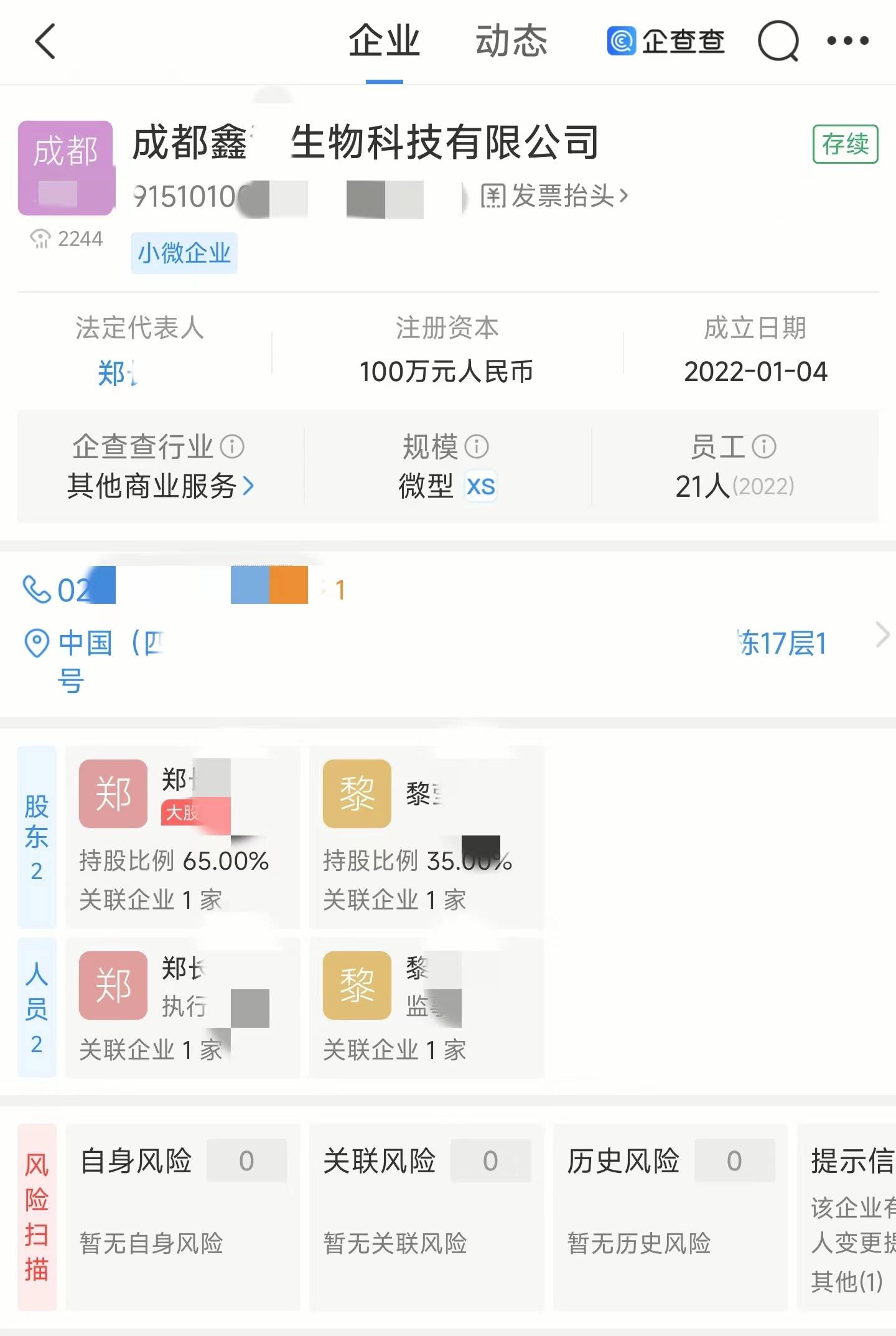 “自由生活家”恐涉嫌传销:当心陷入囤货拉代理的消费陷阱(图9)