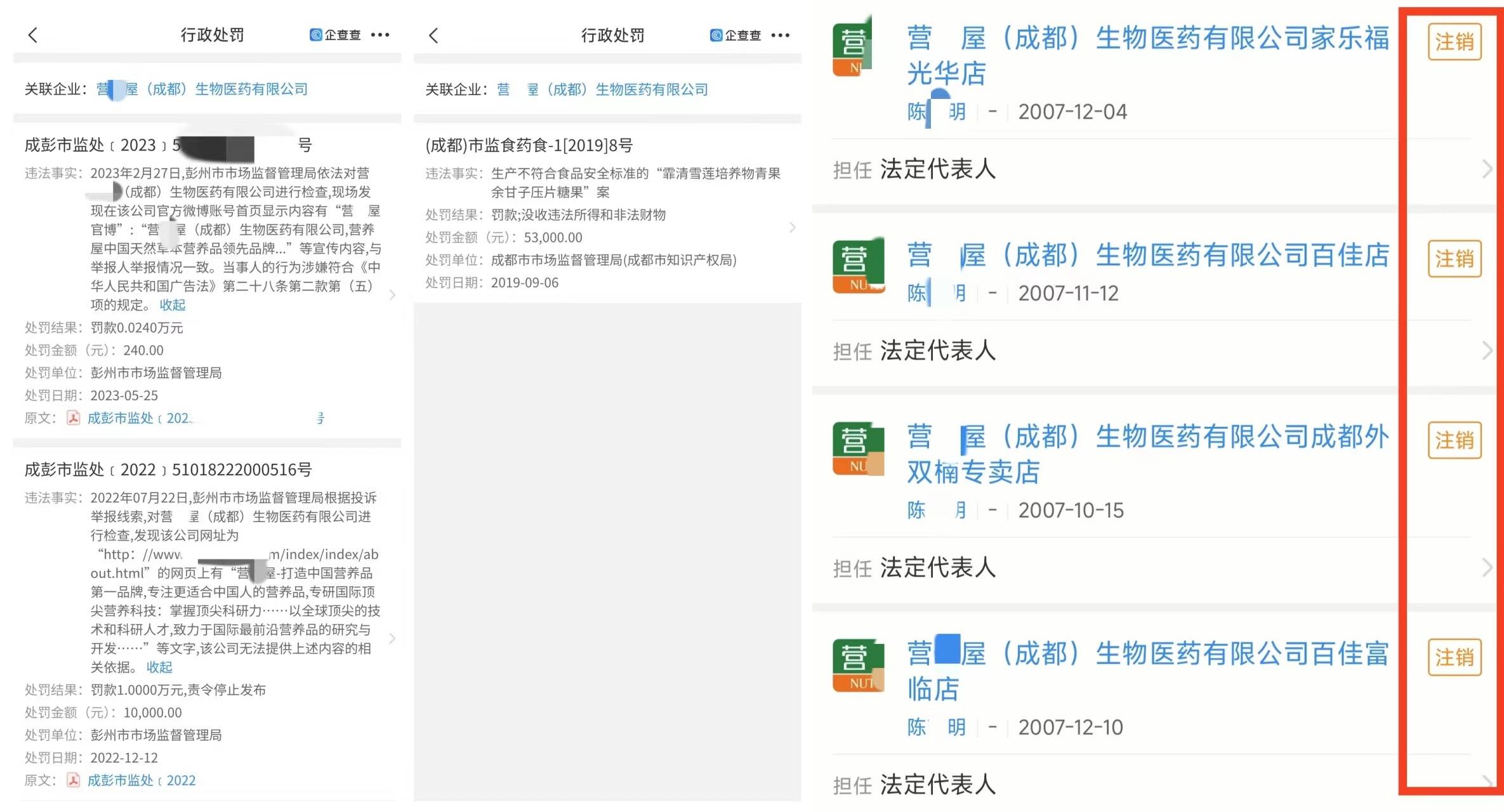 “自由生活家”恐涉嫌传销:当心陷入囤货拉代理的消费陷阱(图14)