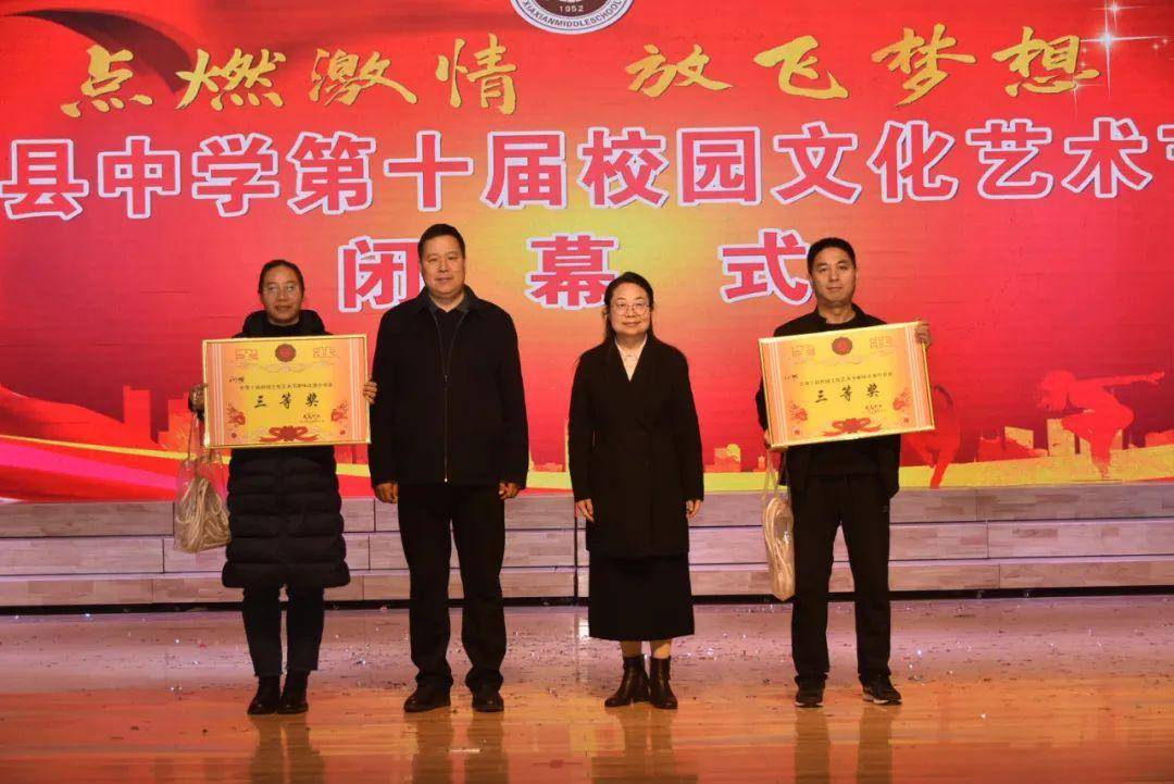 夏县中学西校区隆重举行校园文化艺术节闭幕式_比赛_全体师生_青春