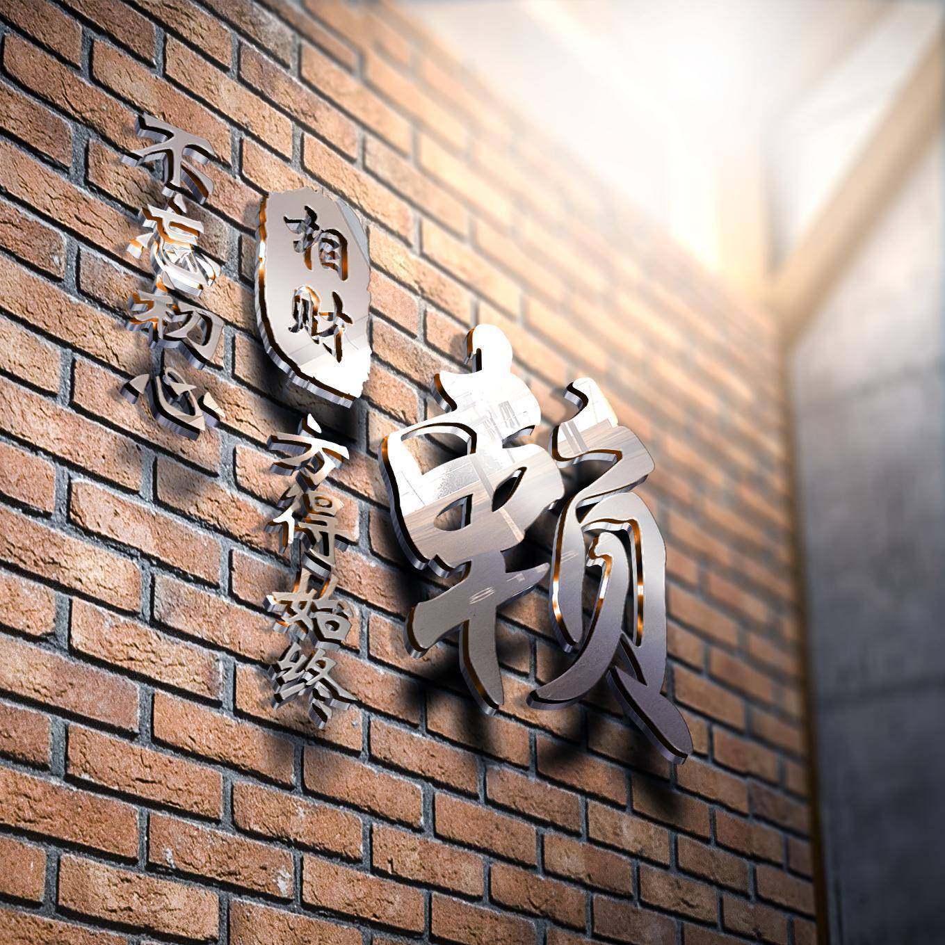 您要的微信头像已做好,2024诚信赢天下金属质感签名头像,请查收_评论