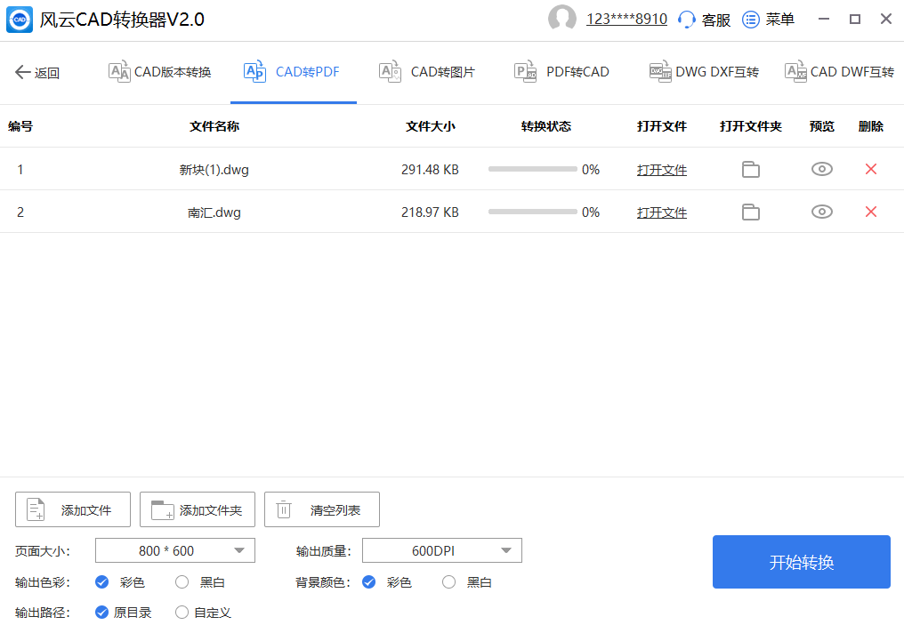 這三種方法最好用!_文件_支持_autocad