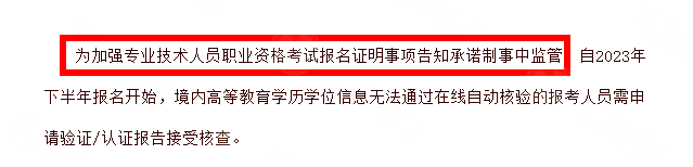 人事網發佈執業藥師考試最新提醒_考後_認證_審核