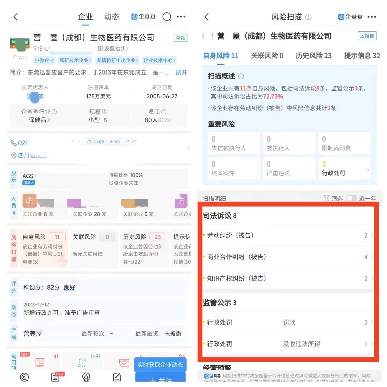 “自由生活家”恐涉嫌传销:当心陷入囤货拉代理的消费陷阱(图13)