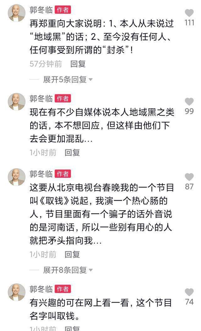 20次登舞臺,55歲未婚無子,因8個字被索賠1億,郭