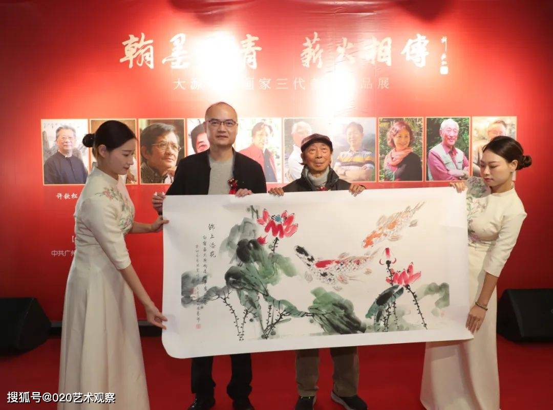 翰墨丹青 薪火相傳——大源藝邨畫家三代美術作品展在源美術館開幕