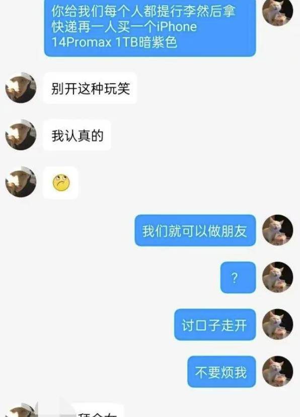 大学表白墙又闹乌龙,女大学生被曝光"拜金,结果反转了_女生_男生